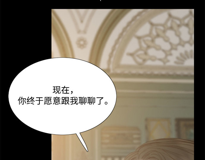 第57话 我是爱你的 第 88 页