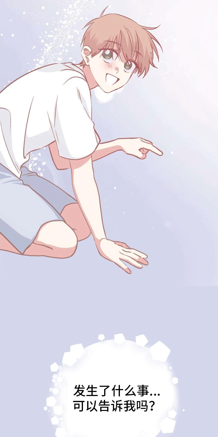 第14话 一直在等你 第 41 页
