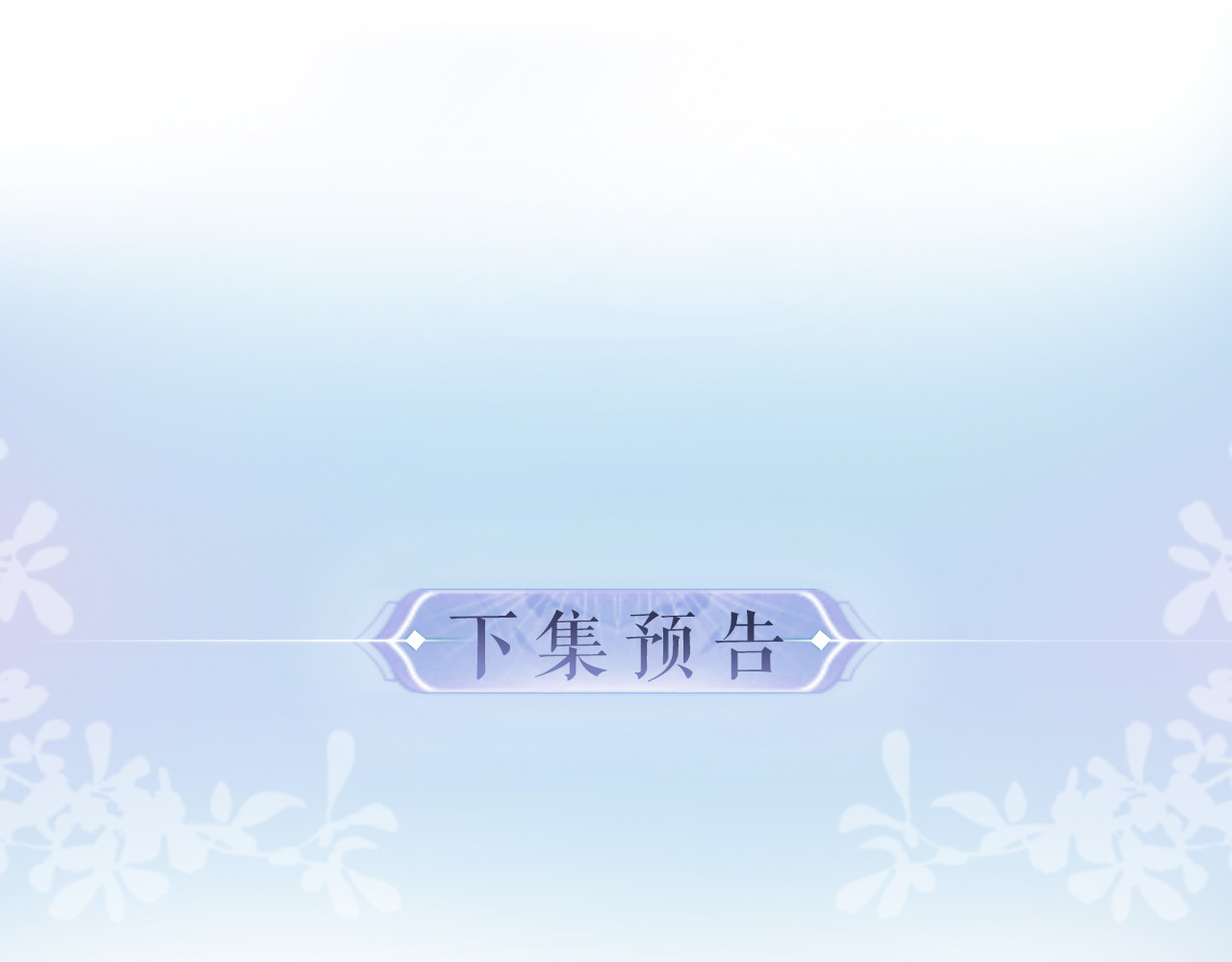 第32话 狐狸人偶（日更中） 第 77 页