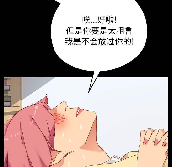 第7话 第 23 页