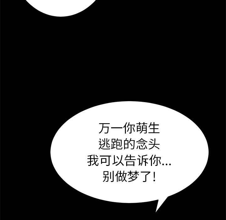 第101话 第 74 页