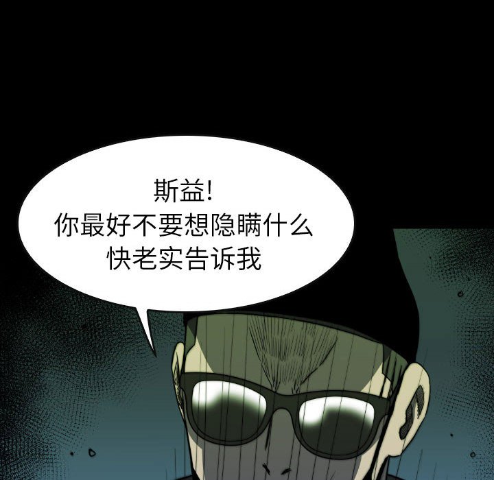 第 50 话 第 53 页
