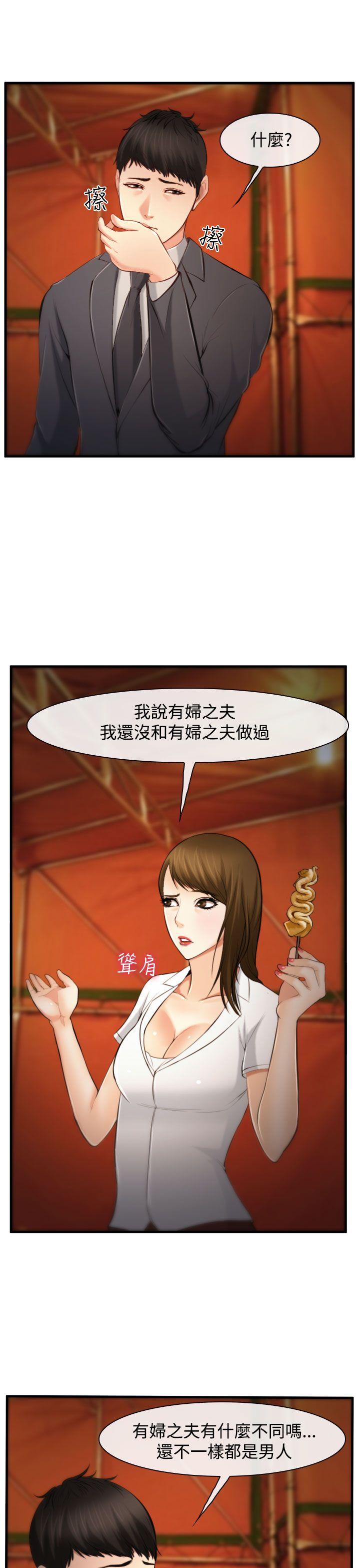 第3话 第 11 页