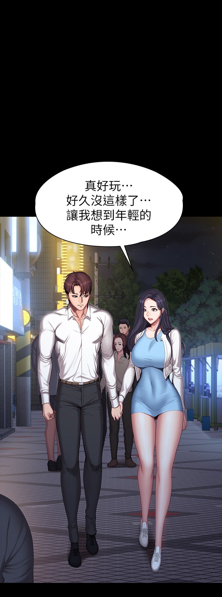 第89话 - 想跟你玩点不一样的… 第 26 页
