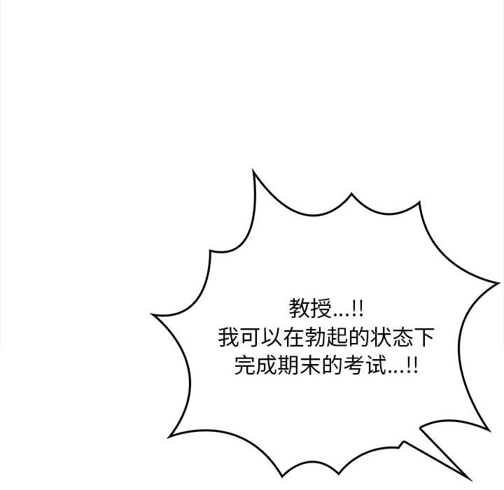 第2话 第 150 页