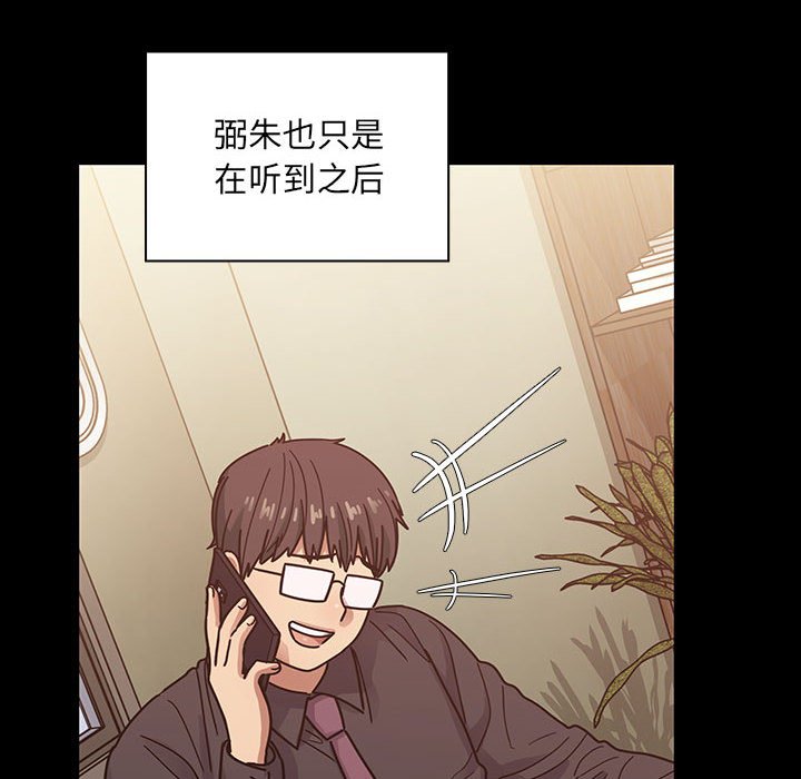 第37话 第 118 页