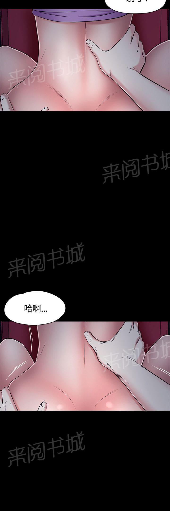 第49话 偷拍 第 13 页