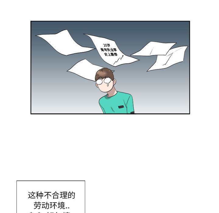 第23话 第 74 页