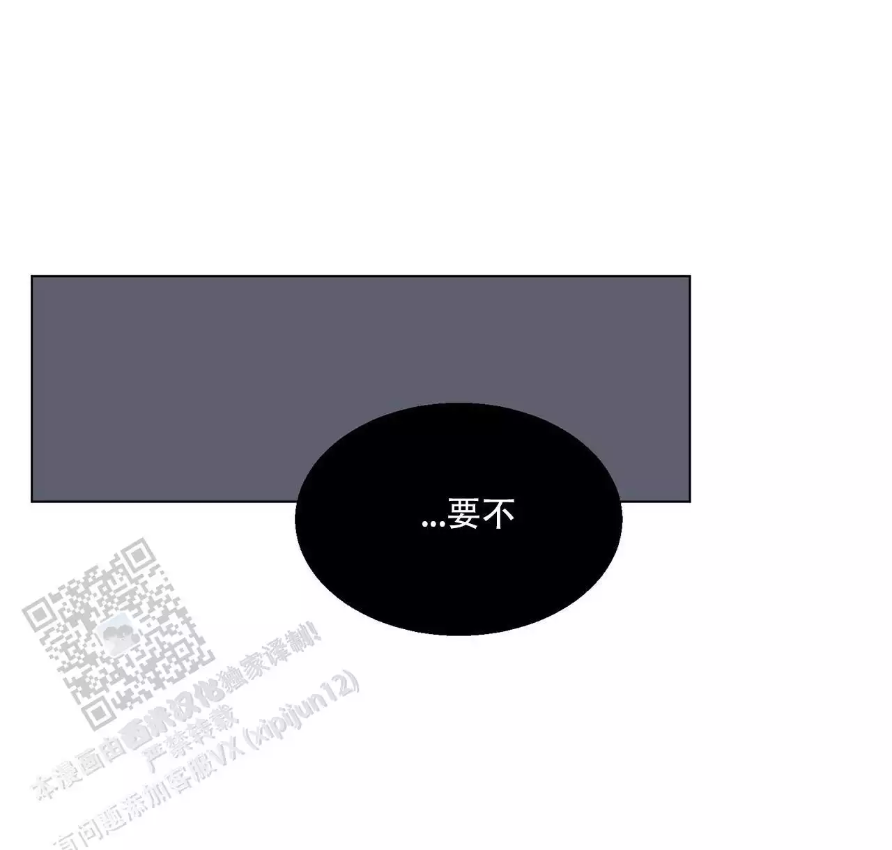 第8话 救救我 第 25 页