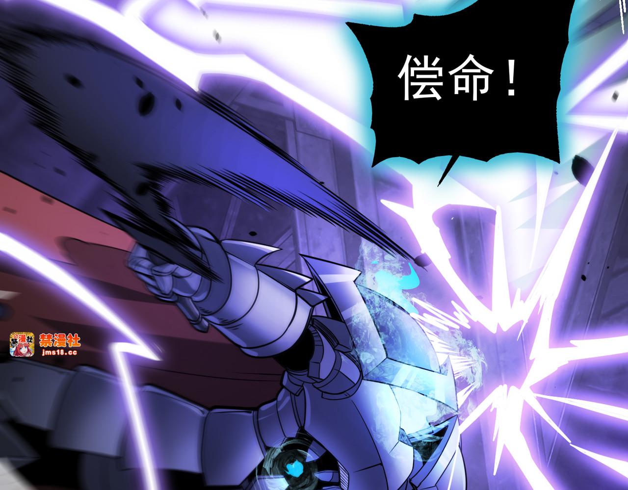 第16话 钢铁王座 第 105 页