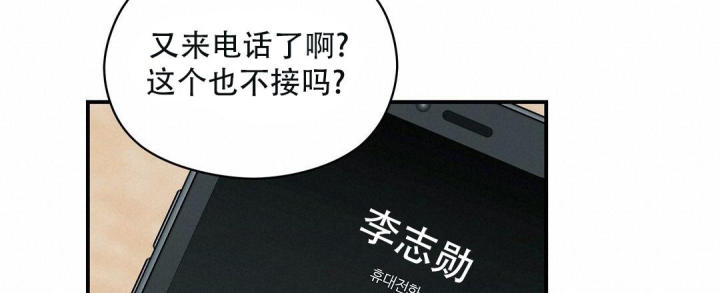 第62话 我很忙 第 43 页