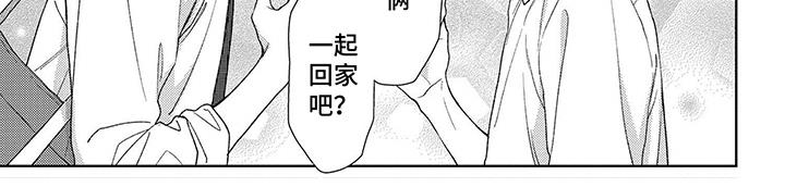 第19话 变化 第 7 页