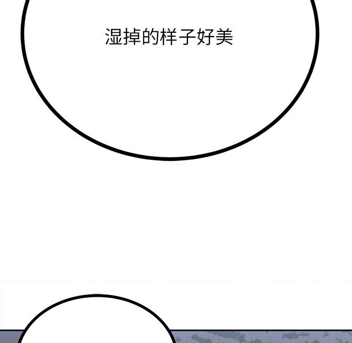 第12话 第 67 页