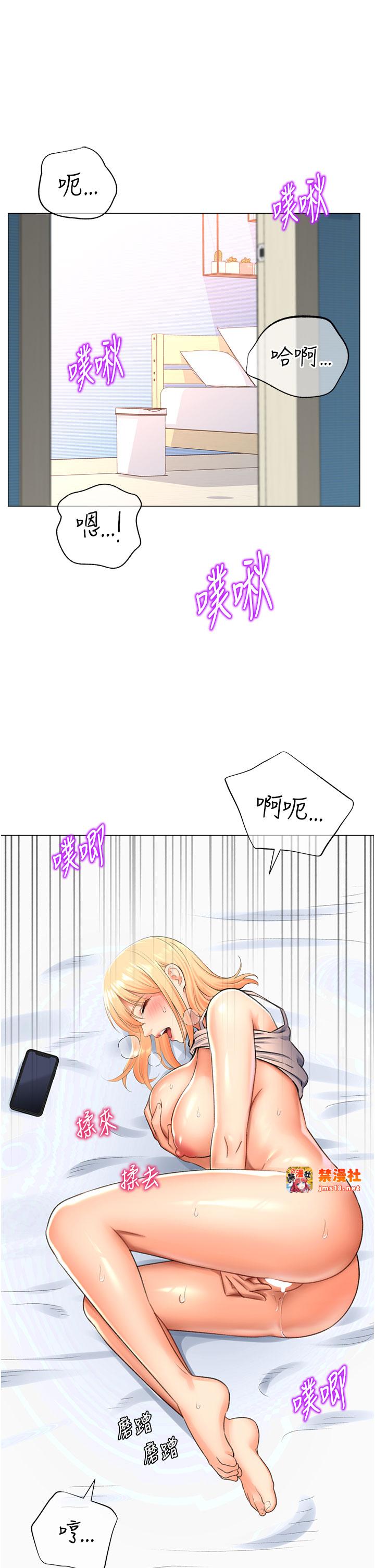 第17话 - 调教不乖的女同事 第 5 页