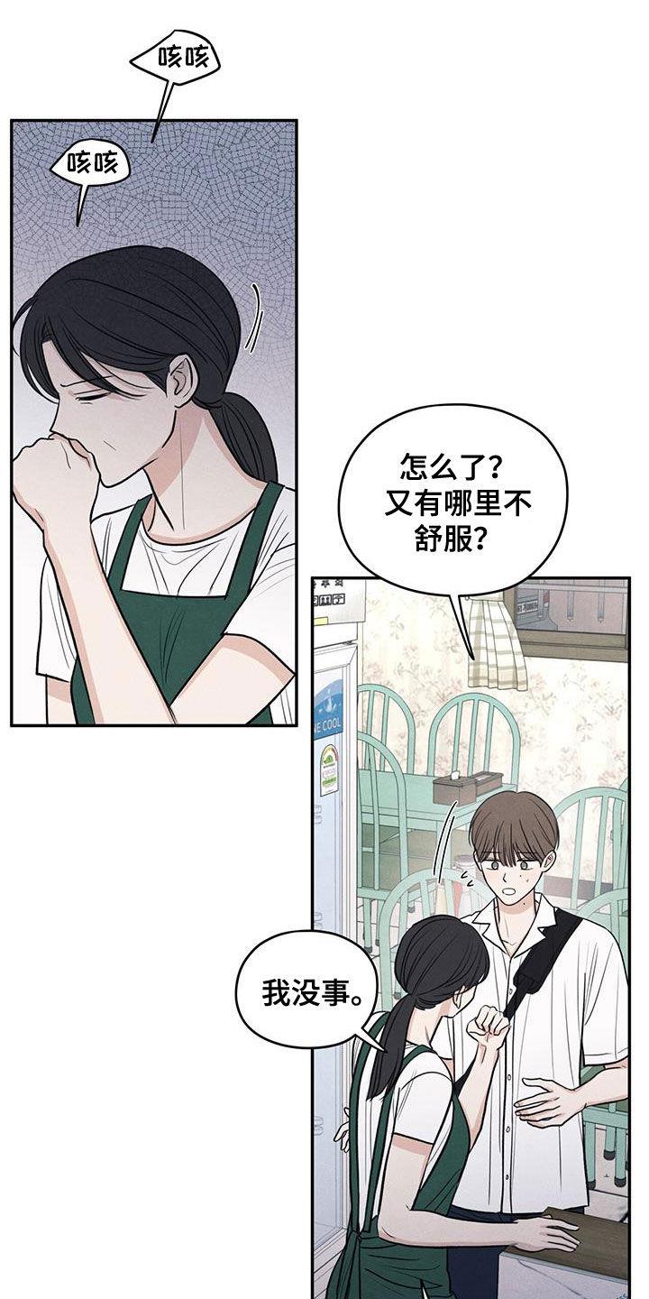 第111话 【第二季】以身相许好了 第 12 页