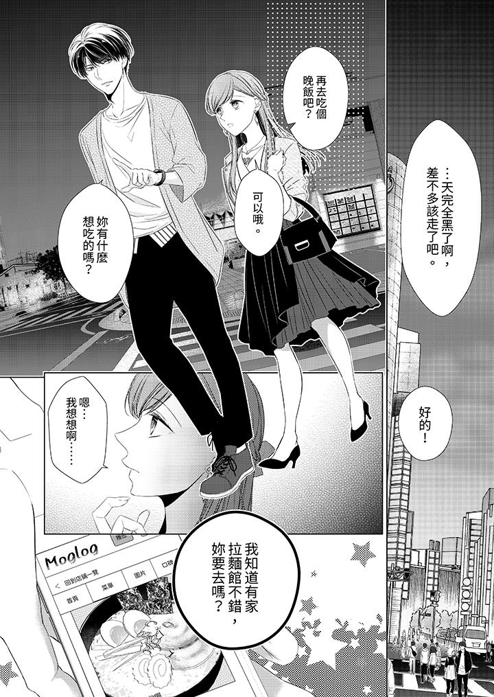 第14话 第 3 页
