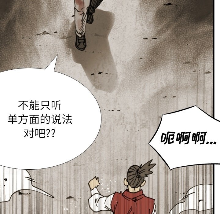 第 60 话 第 76 页