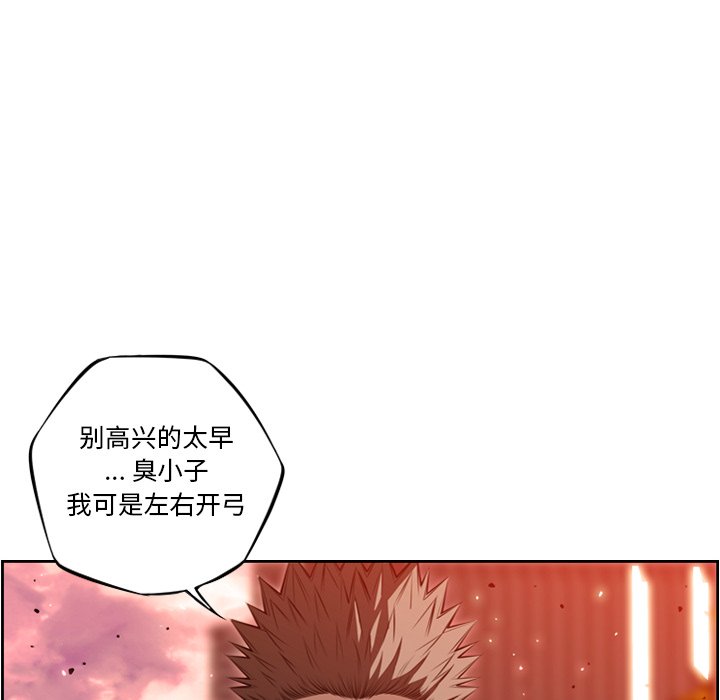 第86话 第 52 页