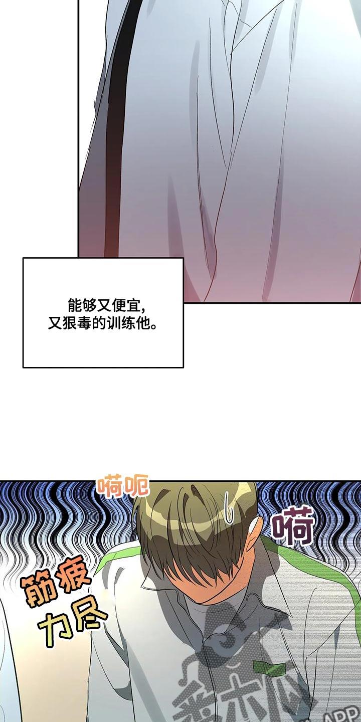 第41话 外号 第 10 页