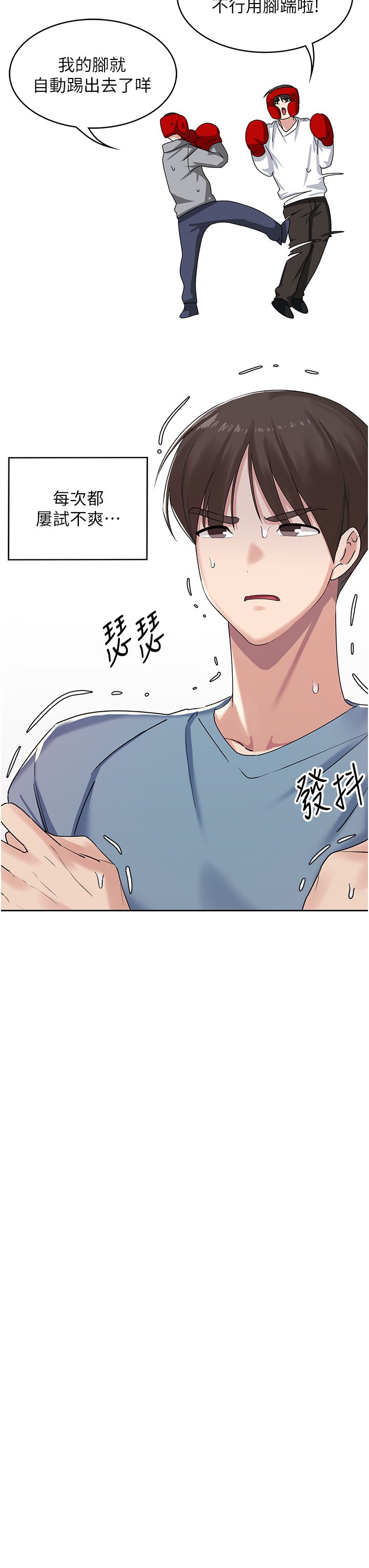 第1话 - 性感仙姑消灾解「饿」 第 38 页