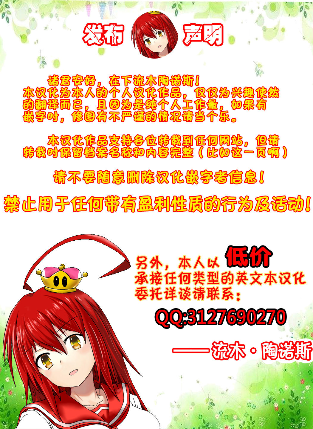 第1话 第 19 页