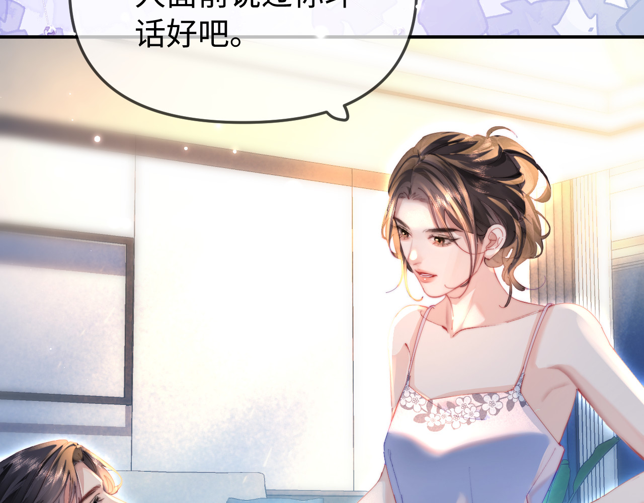 第92话 温荔的承诺 第 25 页