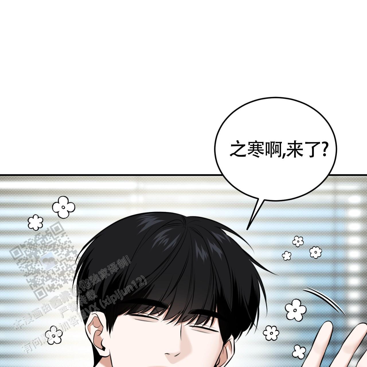 第20话 上来 第 63 页