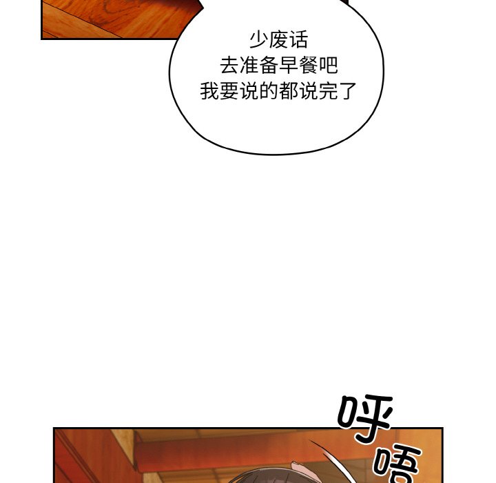 第23话 第 49 页