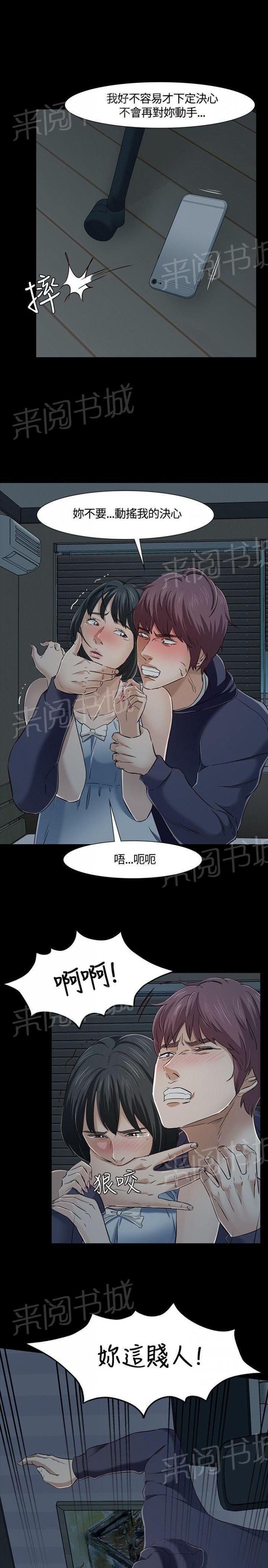 第43话 过往 第 16 页