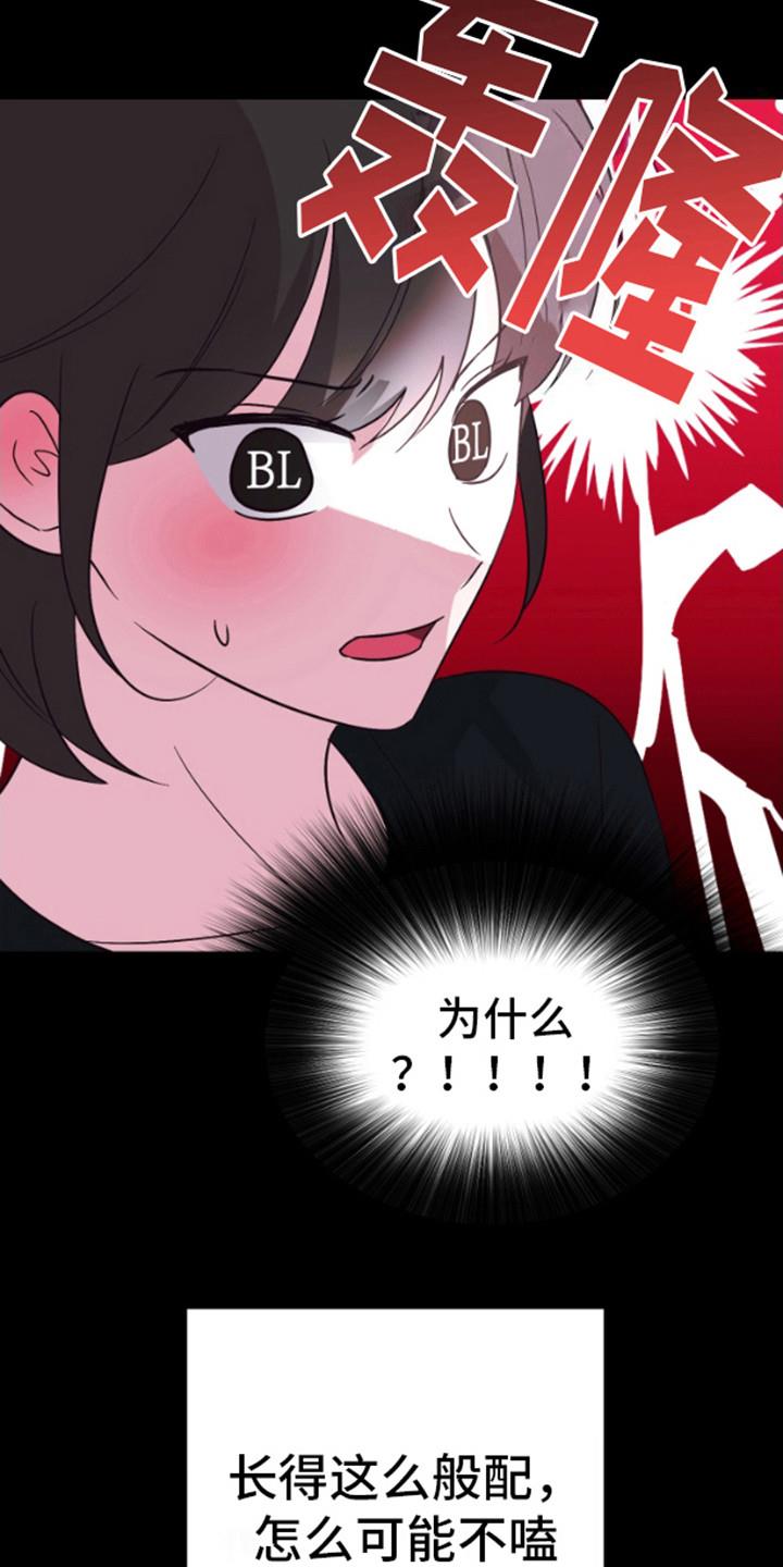 第2话 幻想 第 5 页
