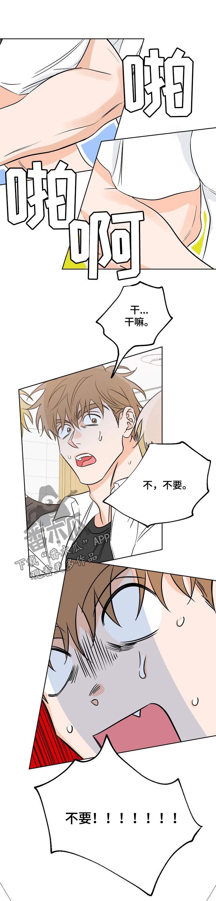 第31话 带走 第 8 页
