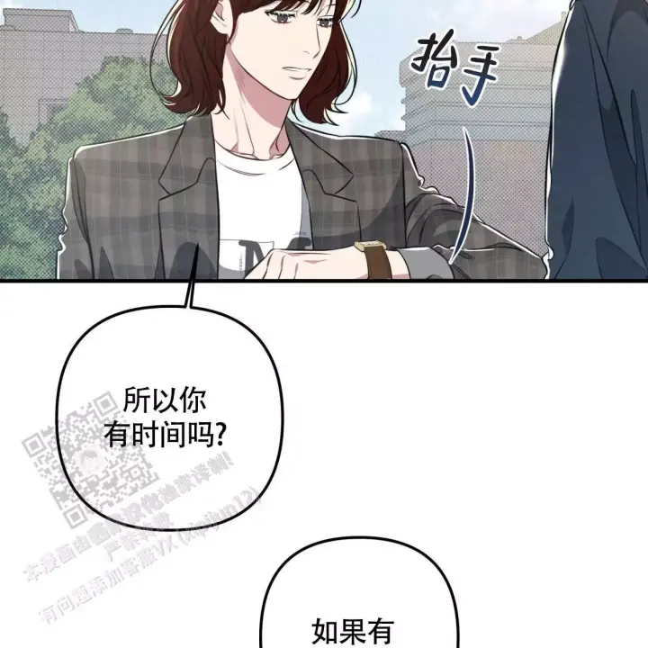 第35话 躲着 第 54 页