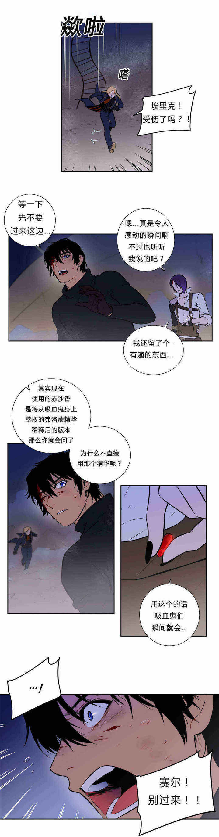 第95话 第95话 第 4 页
