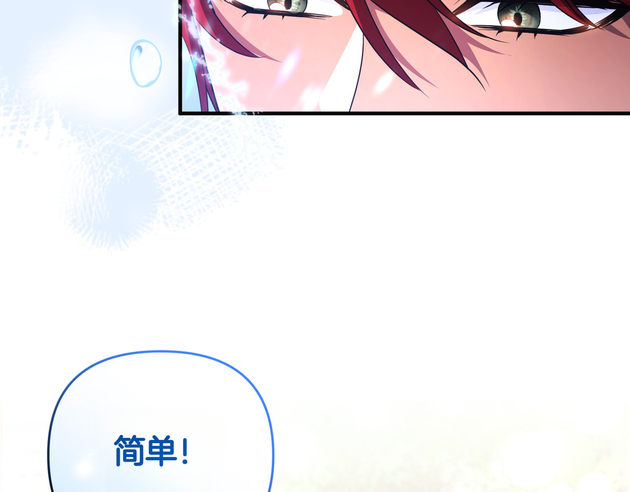 第52话 名人 第 72 页