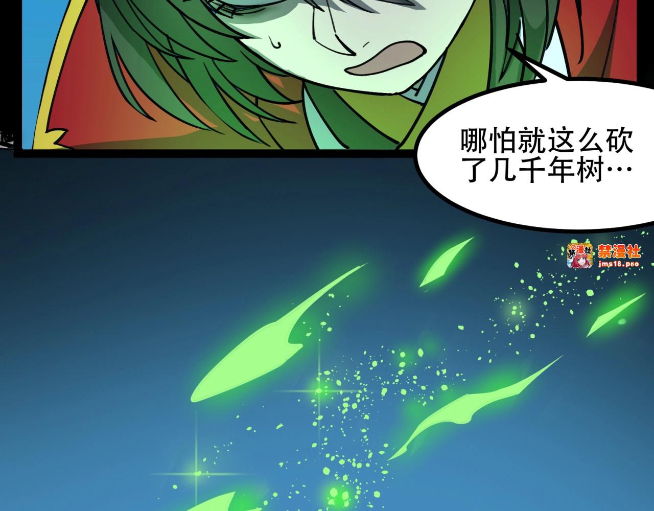 第19话 月桂树 第 75 页