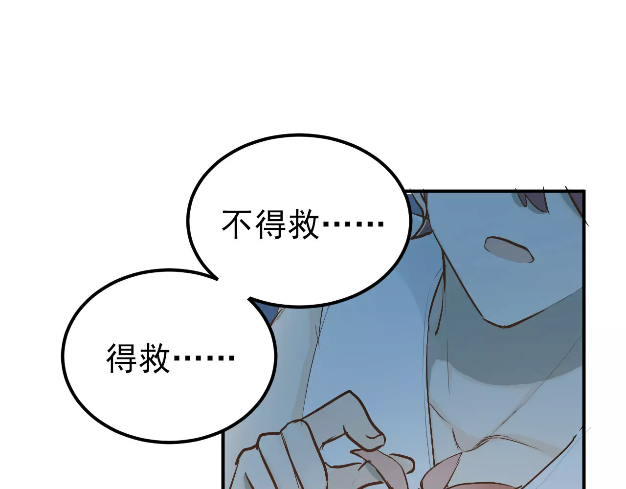第64话  去见你！ 第 32 页