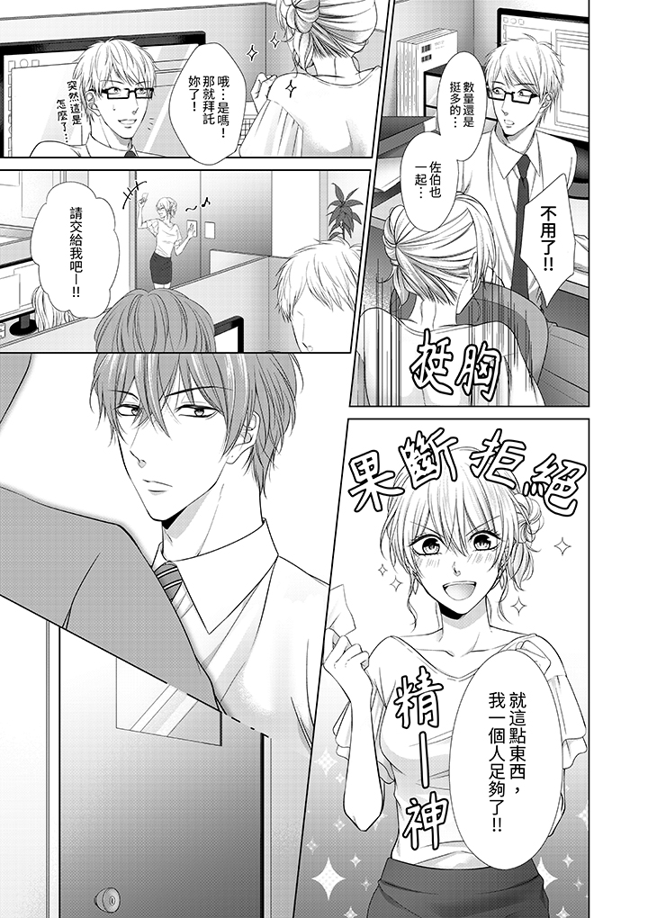第3话 第 10 页