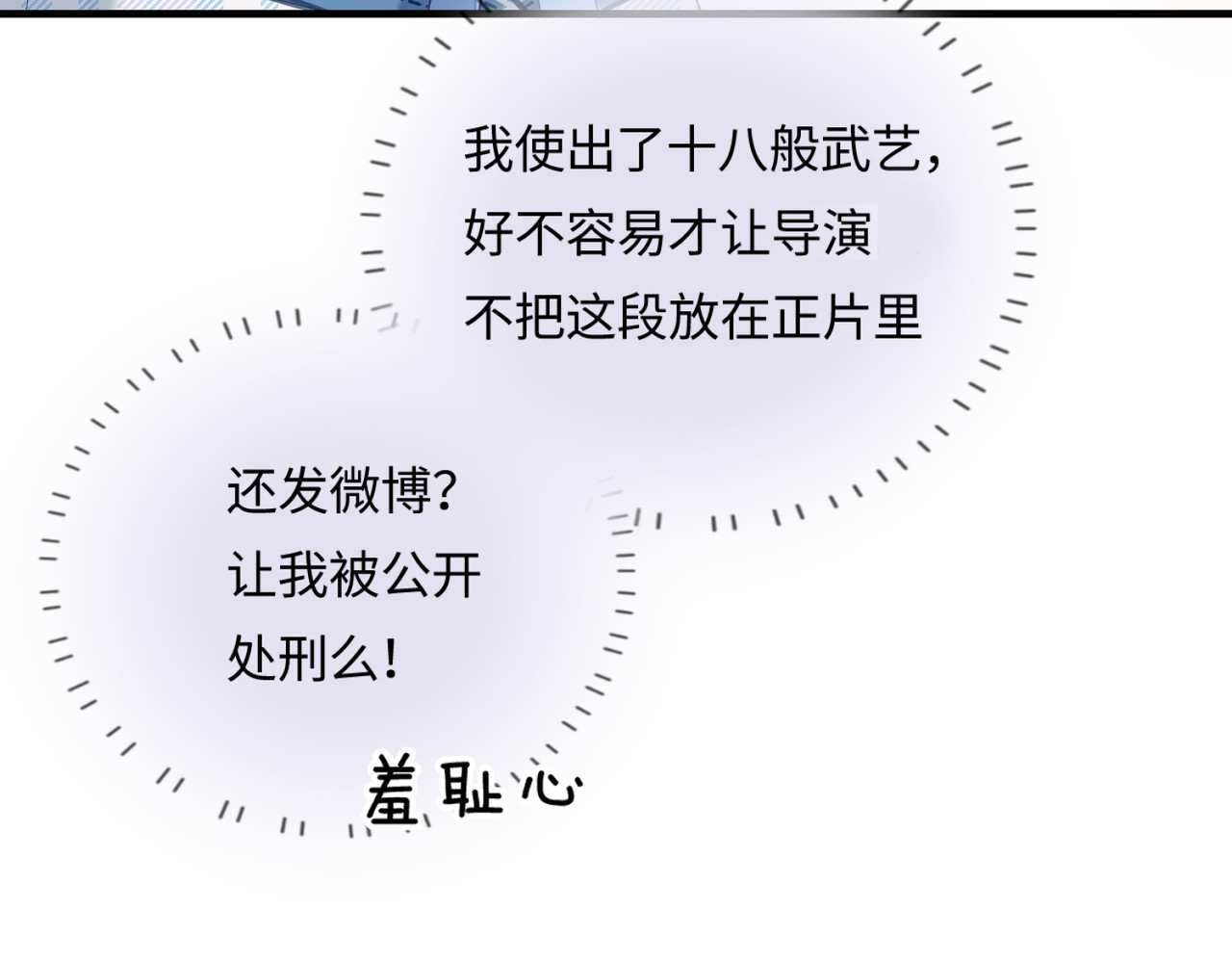 第26话 可爱被捕捉 第 38 页