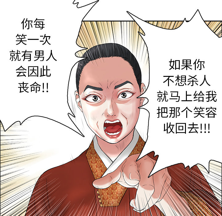 第1话 第 41 页