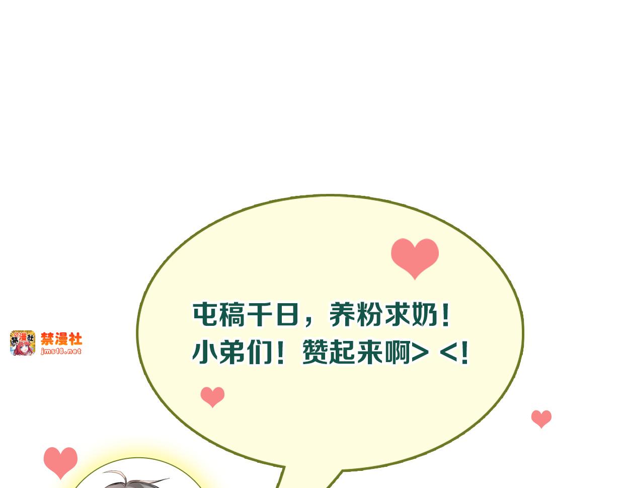第91话 为宿舍而战！ 第 99 页