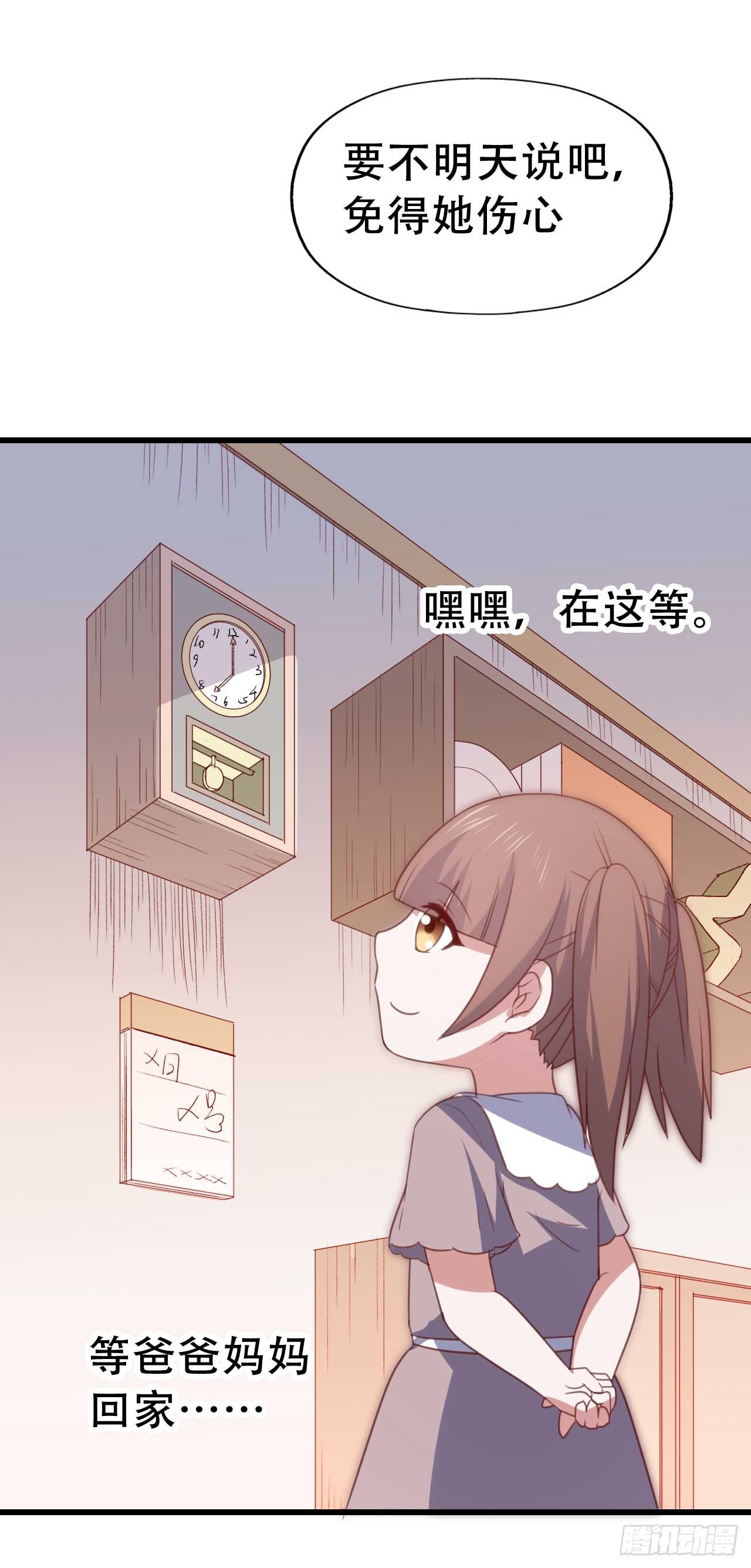 第九十一话 不会忘记 第 9 页