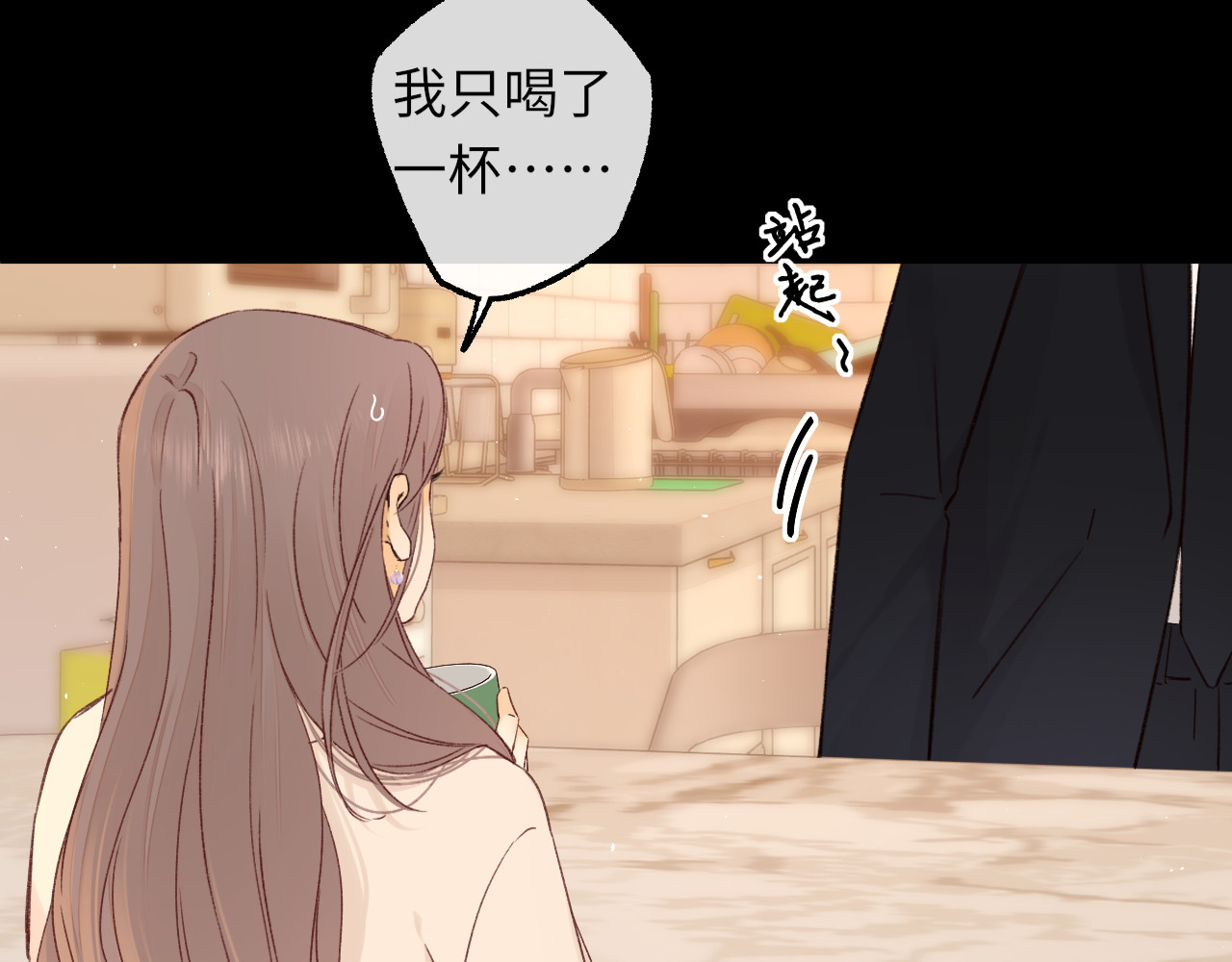 第56集 蜂蜜水 第 67 页