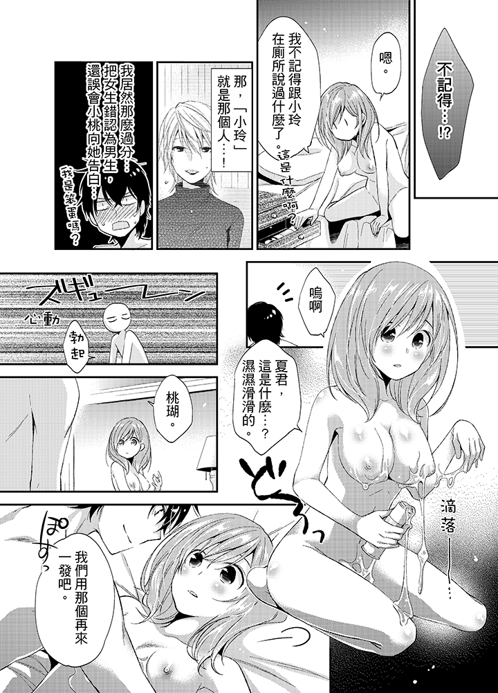 第6话 第 14 页
