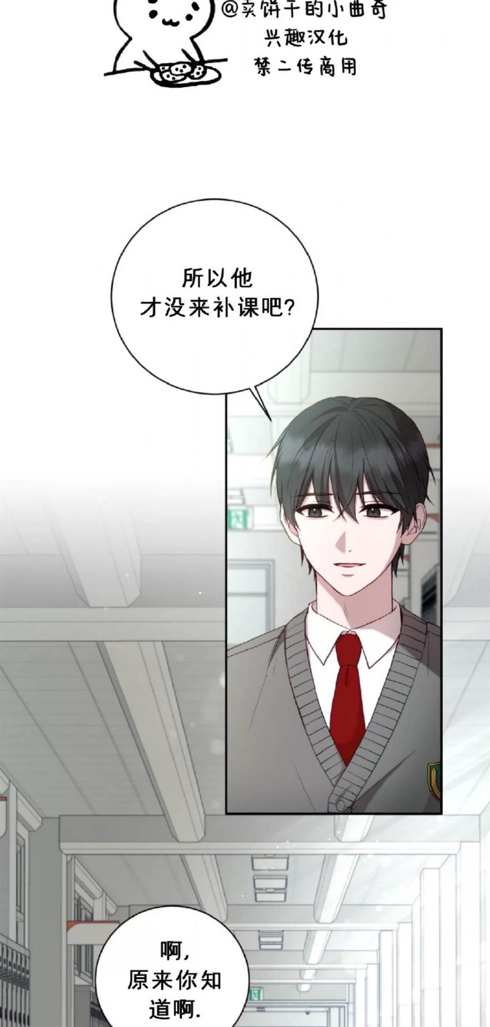 第6话 第 7 页