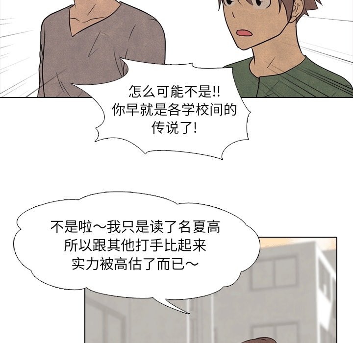 第112话 第 42 页