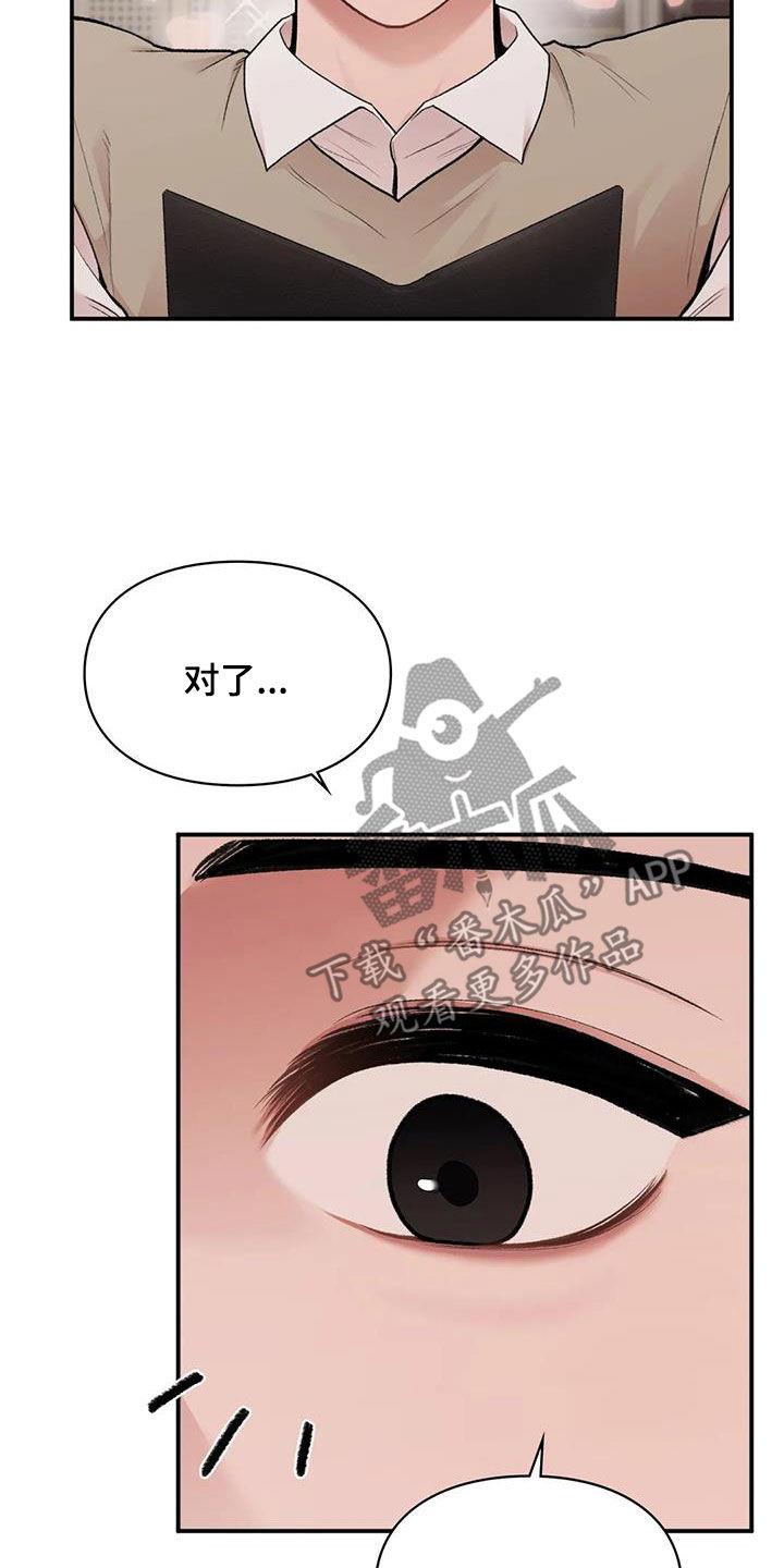 第37话 变脸 第 15 页