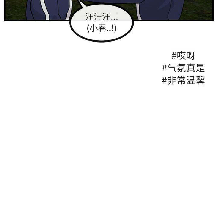 第52话 第 21 页