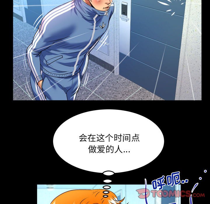 第137话 第 28 页