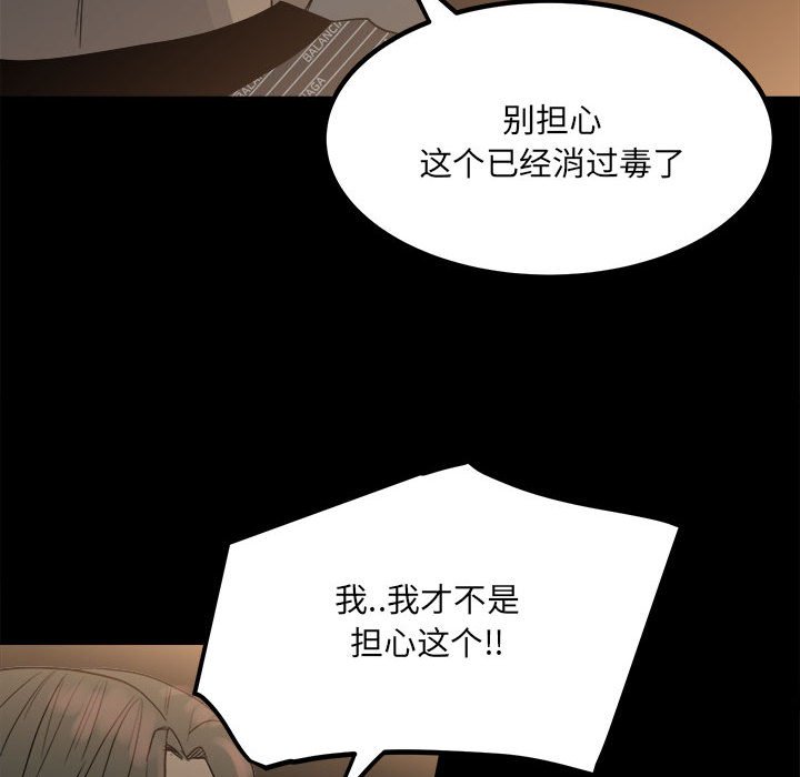 第75话 第 44 页