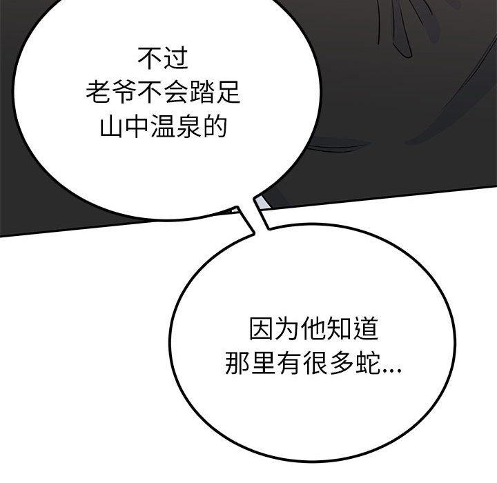第13话 第 116 页